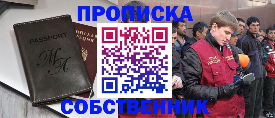 временная регистрация адрес в Тихорецке