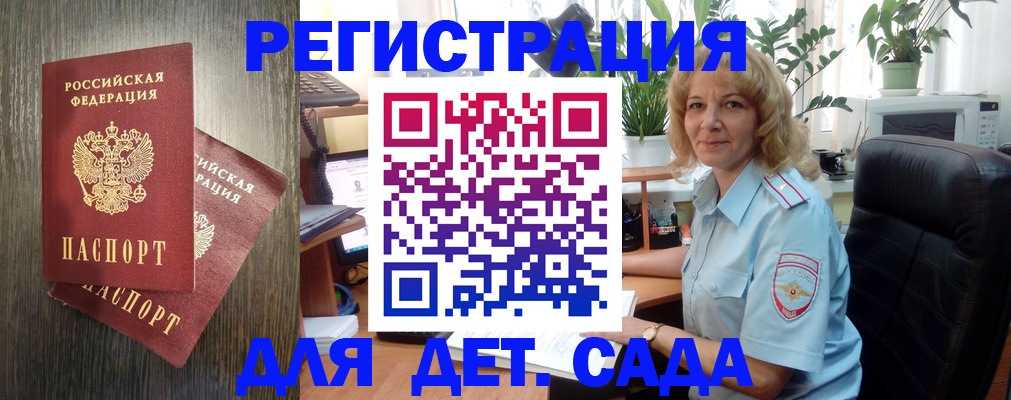 временная регистрация госуслуги в Тихорецке