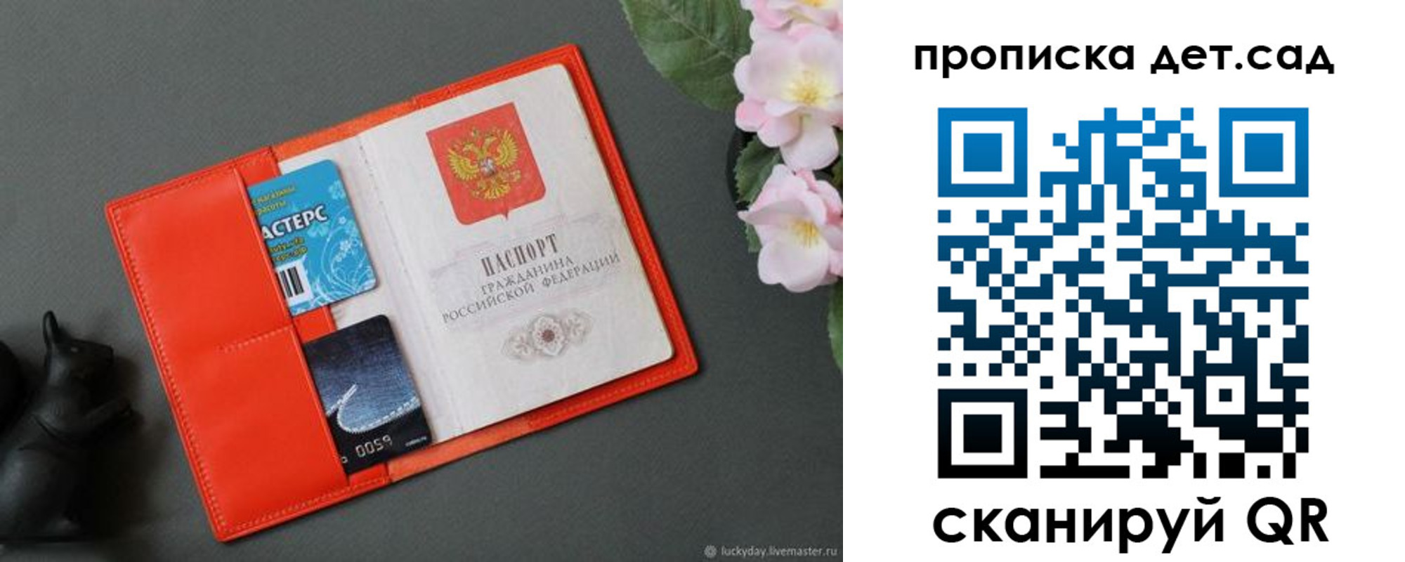 временная регистрация недорого в Тихорецке