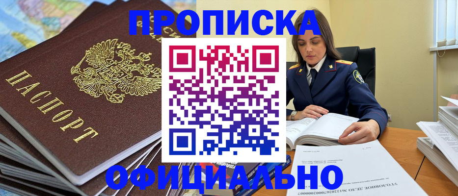 миграционный учет в Тихорецке