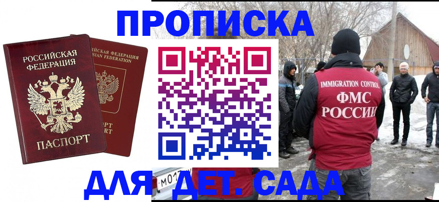 временная регистрация в Тихорецке