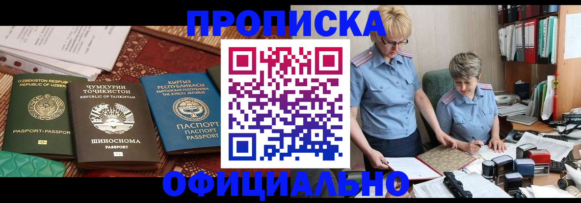 прописка для кредита в Тихорецке