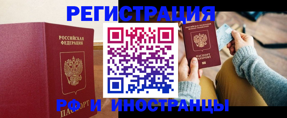 временная регистрация госуслуги в Тихорецке