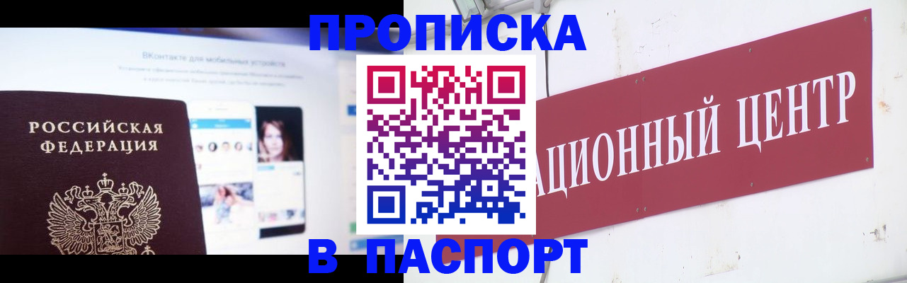 где прописаться в Тихорецке