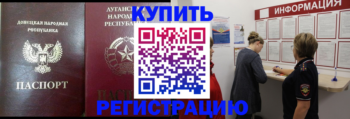 миграционный учет в Тихорецке