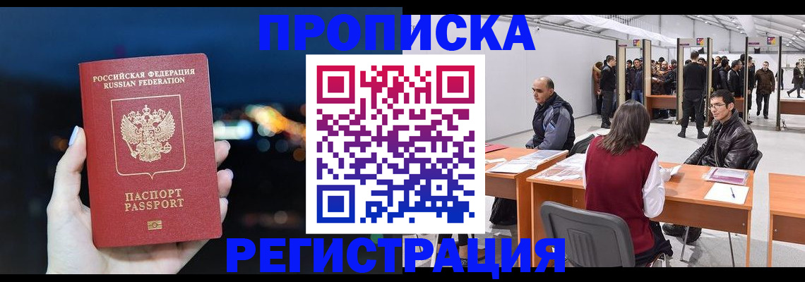 пропишу в квартире в Тихорецке